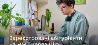 Клік-клік — і вступникКожен другий абітурієнт зареєструвався на НМТ з Дією