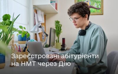 Клік-клік — і вступникКожен другий абітурієнт зареєструвався на НМТ з Дією