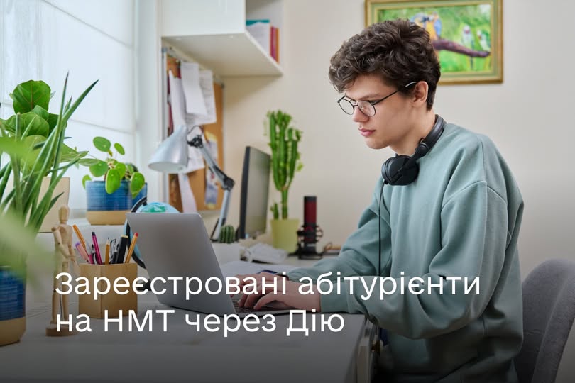 Клік-клік — і вступникКожен другий абітурієнт зареєструвався на НМТ з Дією