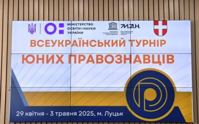 Волинь приймає фінальний етап Всеукраїнського турніру юних правознавців!