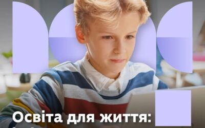 Міністерство освіти і науки України в межах політики «Освіта для життя», що підсилює реформу НУШ, провело відкриту дискусію про майбутнє інформатичної освіти в Україні.