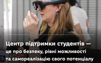 Студентське життя — це не лише про пари й сесії