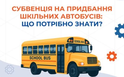 Які умови розподілу державної субвенції на шкільні автобуси у 2025 році?