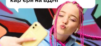 Чому для України важливо, щоб кожен підліток знайшов себе, і як у цьому допоможе «Профільна»?