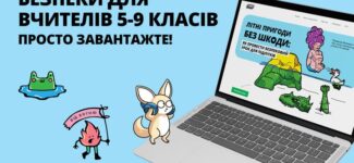 Як розповісти дітям правила безпеки так, аби вони запам’яталися?