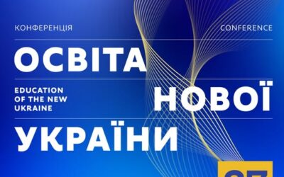 Освіта нової України — це майбутнє, яке ми творимо разом уже зараз!