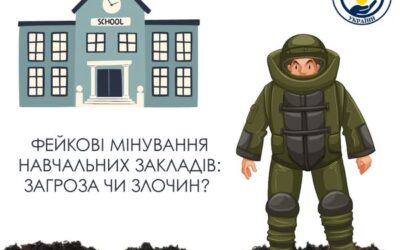 Фейкові мінування шкіл: загроза чи злочин?