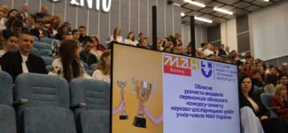17 травня на урочистій академіі у Луцький національний технічний університет відзначили кращих МАНівців – переможців обласного конкурсу-захисту науково-дослідницьких робіт відділень наук про Землю, економіки, математики, інформаційних технологій, фізики та астрономії, інженерії та матеріалознавства, екології та аграрних наук Малої академії наук, їх наставників та членів журі конкурсу.