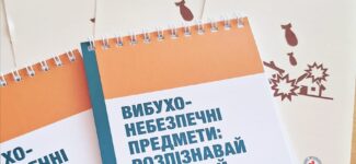 Навчання з мінної безпеки — знання, які можуть зберегти життя!