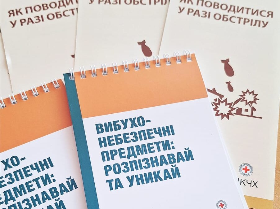 Навчання з мінної безпеки — знання, які можуть зберегти життя!