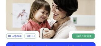 Як підготувати фахівців, які зможуть підтримати дітей з порушеннями розвитку або ризиком їхнього виникнення з перших років життя?