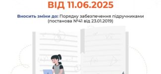 Як тепер доставлятимуть підручники — і хто за це відповідає?