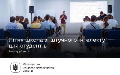 Студенти, розробіть власний ШІ-проєкт — реєструйтеся на літню школу від ЛНУ