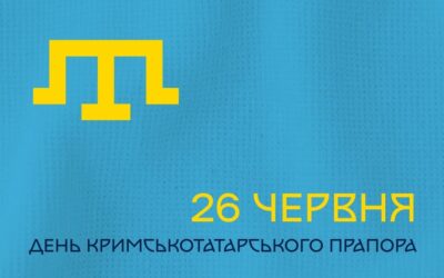 26 червня – День кримськотатарського прапора