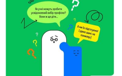 Дорослішати – це вже стрес. А обирати карʼєрний шлях, доки і так стресуєш, – це стреееееееееееессссссссссс