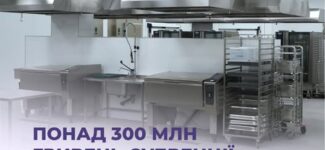 У рамках реформи шкільного харчування Кабінет Міністрів України ухвалив другий розподіл субвенції на модернізацію харчоблоків у 2025 році – 307,6 млн грн для громад, що впроваджують якісні зміни.