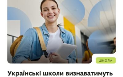 Українські діти за кордоном отримали ще більше можливостей для зарахування результатів навчання!