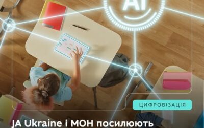 Протягом 2024–2025 навчального року Junior Achievement Ukraine в партнерстві з Міністерством освіти і науки України реалізували кілька важливих ініціатив, що допомогли дітям і вчителям ліпше орієнтуватися у світі технологій, підприємництва та штучного інтелекту.