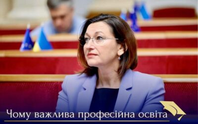 Чому важлива професійна освіта і чому це про ефективність, практичність і швидку відповідь на виклики часу