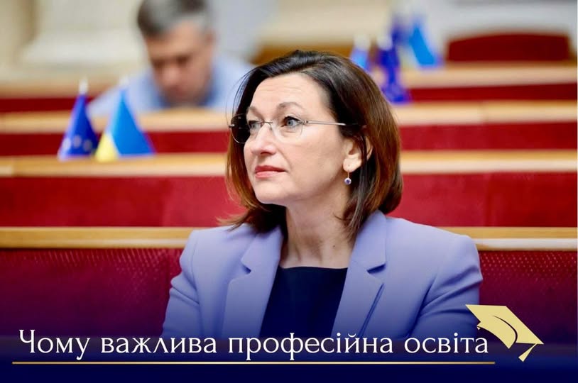 Чому важлива професійна освіта і чому це про ефективність, практичність і швидку відповідь на виклики часу