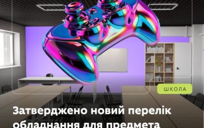 Після першого року інноваційного проєкту було зібрано зворотний зв’язок від вчительства та затверджено оновлений перелік обладнання для предмета «Захист України» на основі їхніх рекомендацій.