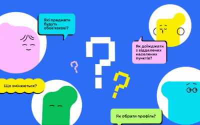 «Профільна» — третій етап реформи НУШ, тобто оновлення старшої школи.