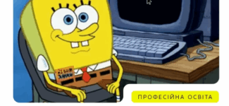 Цьогоріч вступники до профтехів можуть подавати заяви як у закладі, так і онлайн — в електронному кабінеті.