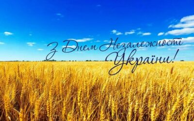 З Днем Незалежності, Україно!