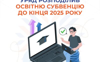 Кабінет Міністрів України ухвалив рішення про розподіл 33,83 млрд гривень освітньої субвенції між місцевими бюджетами на вересень-грудень 2025 року.