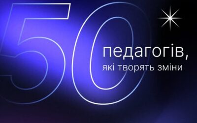 Вчителі, які змінюють українську освіту — зустрічайте ТОП-50 Global Teacher Prize Ukraine 2025!