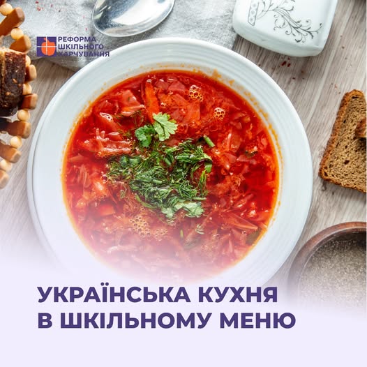 В українській кухні є чимало смачних страв, які можуть бути адаптовані для включення до шкільного меню завдяки рекомендаціям експертів — нутриціологів, кухарів, технологів. Ділимось фактами про страви, які є корисними для організму ще з давніх часів, а школярі залюбки їдять їх і сьогодні.