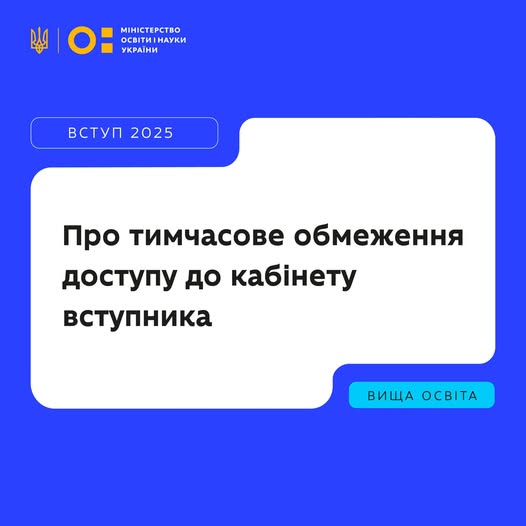 Важлива інформація.