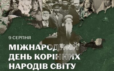 9 серпня – Міжнародний день корінних народів світу