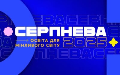 «Серпнева-2025» розпочнеться через… 3, 2, 1!