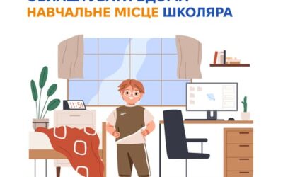 Домашнє навчальне місце для школяра — це простір, де дитина проводить час кожного дня: пише й читає, малює та користується комп’ютером.