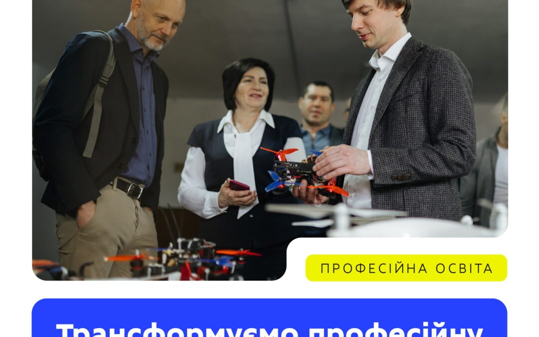 Новий підхід до навчання, ефективна модель підготовки кадрів та фінансова автономія закладів. Верховна Рада України у другому читанні ухвалила Закон «Про професійну освіту».