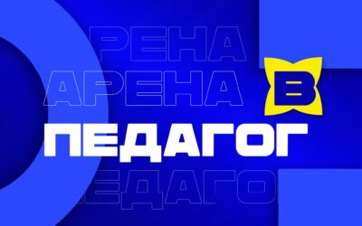 До головної події року «Серпнева-2025», яка обʼєднує творців освіти в Україні — залишилося 2 дні. Тож відкриваємо карти і анонсуємо програму другої арени — ПЕДАГОГ.