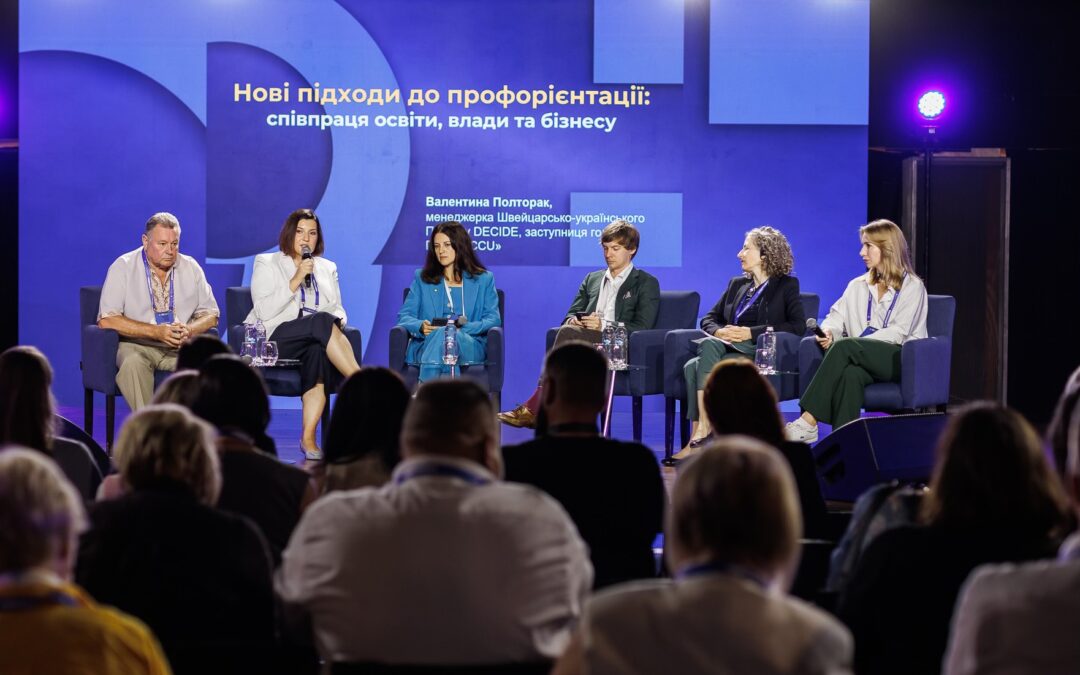 Команда DECIDE сьогодні активно працювала на головному освітянському майданчику року – «Серпневій-2025».