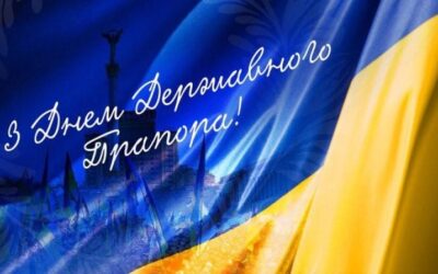 День Державного Прапора України