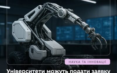 В Україні стартує проєкт RoboLab.