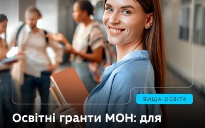 У 2025/26 навчальному році програма державних освітніх грантів діє для нових здобувачів і тих, хто отримав грант у 2024 році. Новим студентам 2025 року вступу грант буде запропоновано за умови відповідності критеріям.