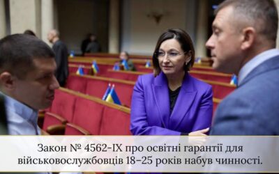 Набрав чинності Закон № 4562-IX, який забезпечує молодим військовослужбовцям віком від 18 до 25 років можливість поєднувати військову службу та навчання.
