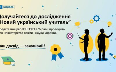 Шановні студентки та студенти педагогічних спеціальностей!