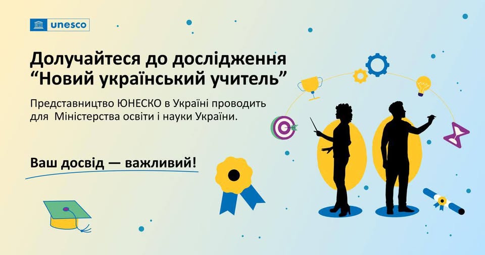 Шановні студентки та студенти педагогічних спеціальностей!