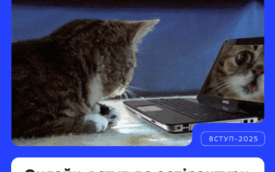 Онлайн-вступ до аспірантури у 2025 році — це чітка послідовність кроків, яку можна повністю пройти дистанційно. Від реєстрації електронного кабінету до зарахування — інфографіка допоможе зорієнтуватися в датах, документах та вимогах.