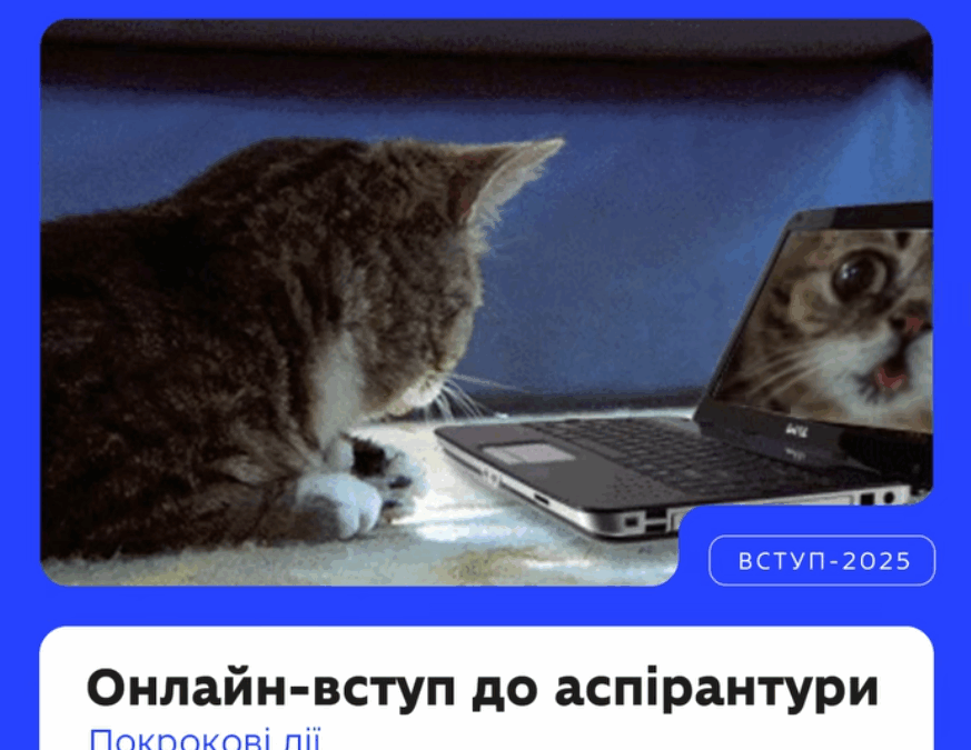 Онлайн-вступ до аспірантури у 2025 році — це чітка послідовність кроків, яку можна повністю пройти дистанційно. Від реєстрації електронного кабінету до зарахування — інфографіка допоможе зорієнтуватися в датах, документах та вимогах.