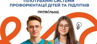Продовжено відбір громад до 10 жовтня!