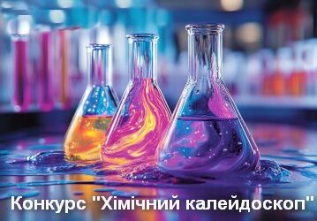 «Інститут модернізації змісту освіти»