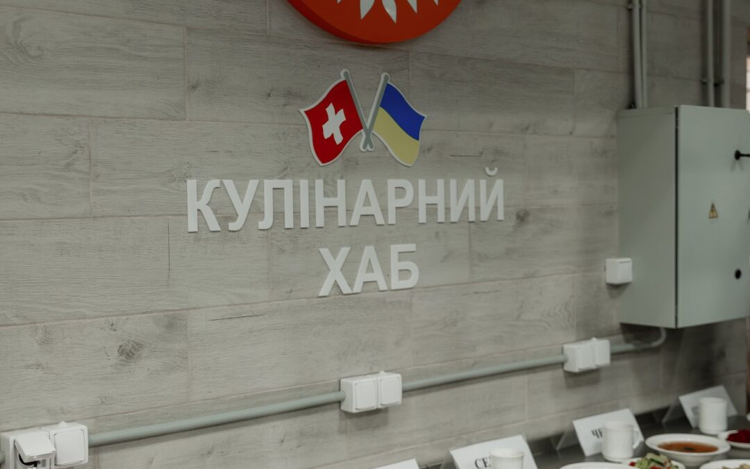 На Львівщині створили сучасний кулінарний хаб у профтесі за підтримки проєкту DECIDE!