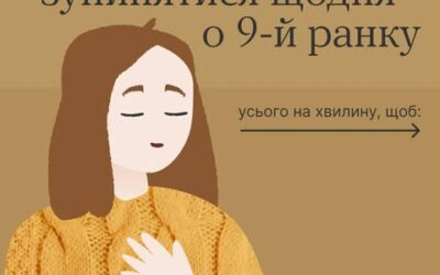 Зупинятися щодня о 9-й ранку — важливо.